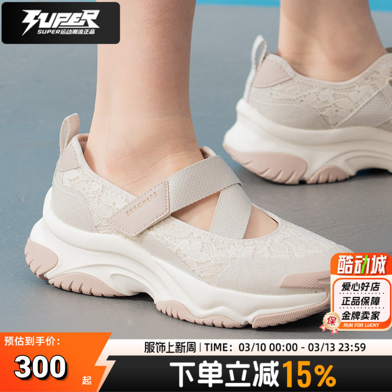 Skechers斯凯奇正品女鞋玛丽珍日常通勤健步鞋户外旅游休闲运动鞋