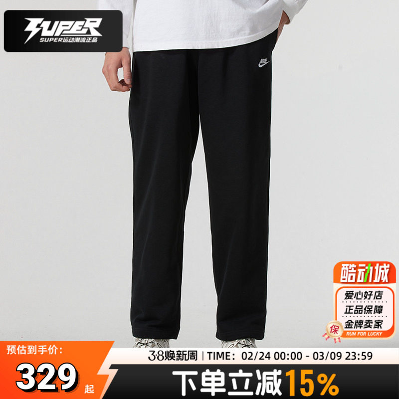 NIKE耐克正品法式毛圈长裤男裤25新款舒适透气运动裤休闲裤HQ4423