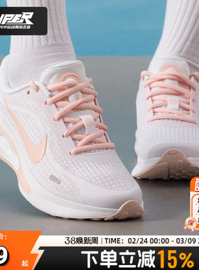 NIKE正品红色女鞋25秋季新款潮流运动鞋JOURNEY RUN 跑步鞋FJ7765