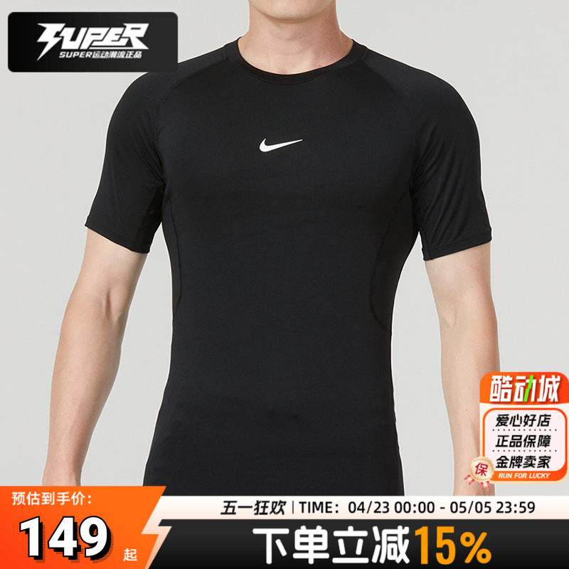 耐克快干T恤男装26夏季新款跑步健身紧身训练服透气休闲黑色短袖