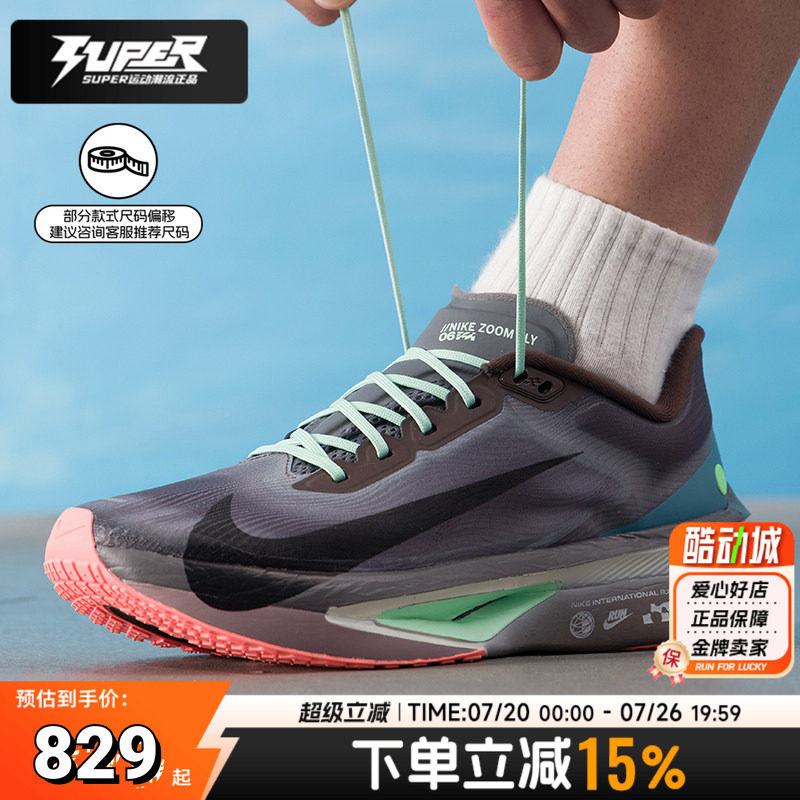 耐克正品男鞋26新款ZOOM FLY 6健身训练缓震耐磨运动鞋通勤慢跑鞋