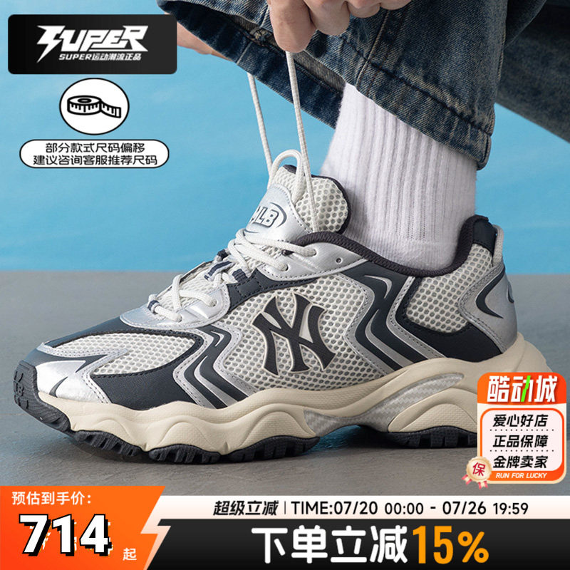 MLB运动鞋男鞋女鞋2025秋季新款情侣复古潮流时尚厚底休闲老爹鞋