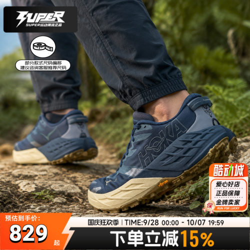 HOKA正品跑步鞋男26新款SPEEDGOAT 7飞速羚羊7越野跑鞋缓震运动鞋