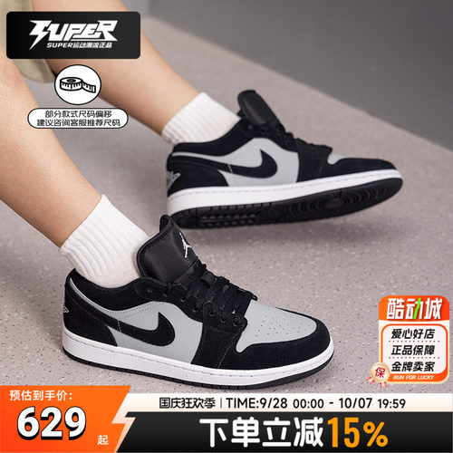 Nike/耐克AJ1篮球鞋男鞋2026夏季新款低帮复古缓震透气运动鞋板鞋