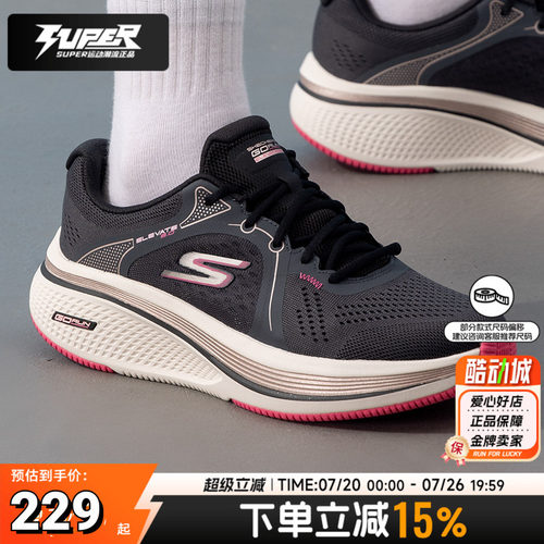 Skechers斯凯奇女鞋GO RUN ELEVATE 2.0轻便休闲鞋缓震耐磨健步鞋