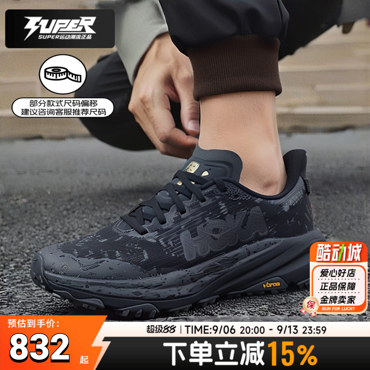 Hoka正品跑鞋男鞋飞速羚羊6GTXSpeedgoat6户外缓震运动越野跑步鞋图片