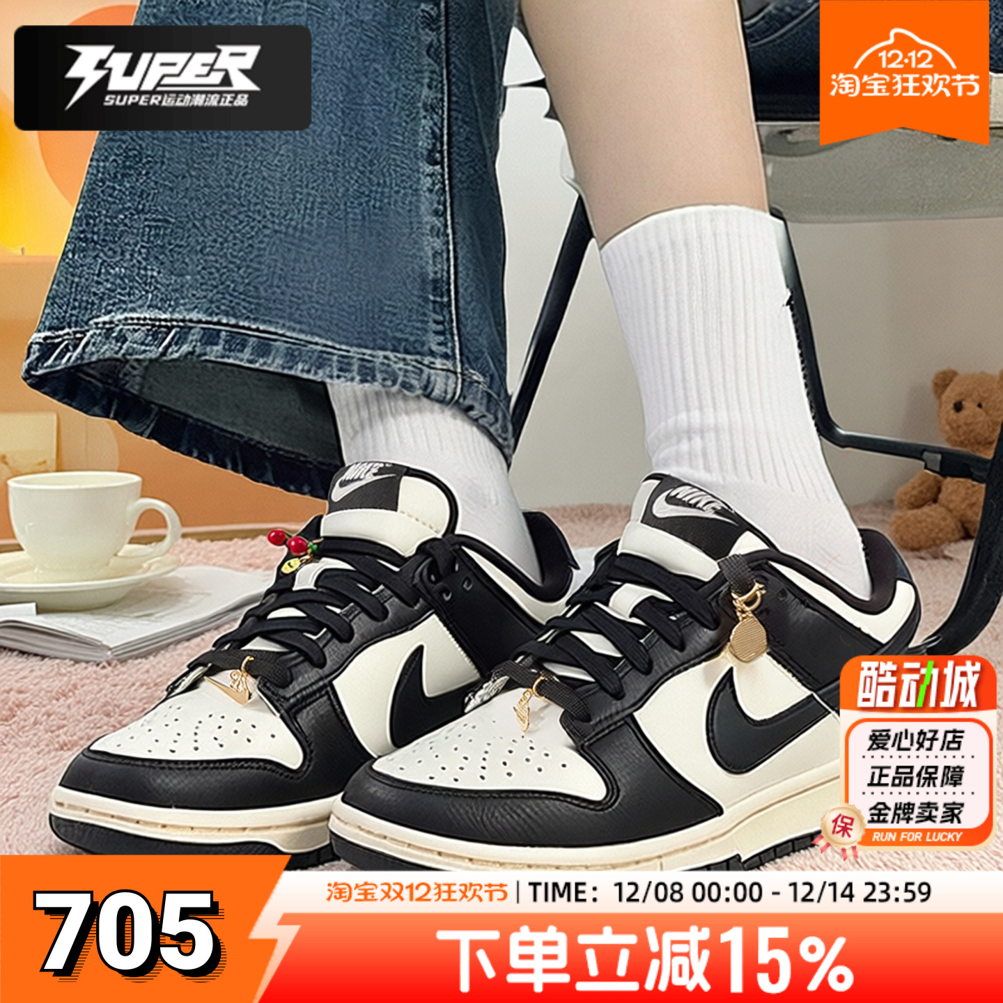 耐克DUNK40周年系带低帮熊猫板鞋