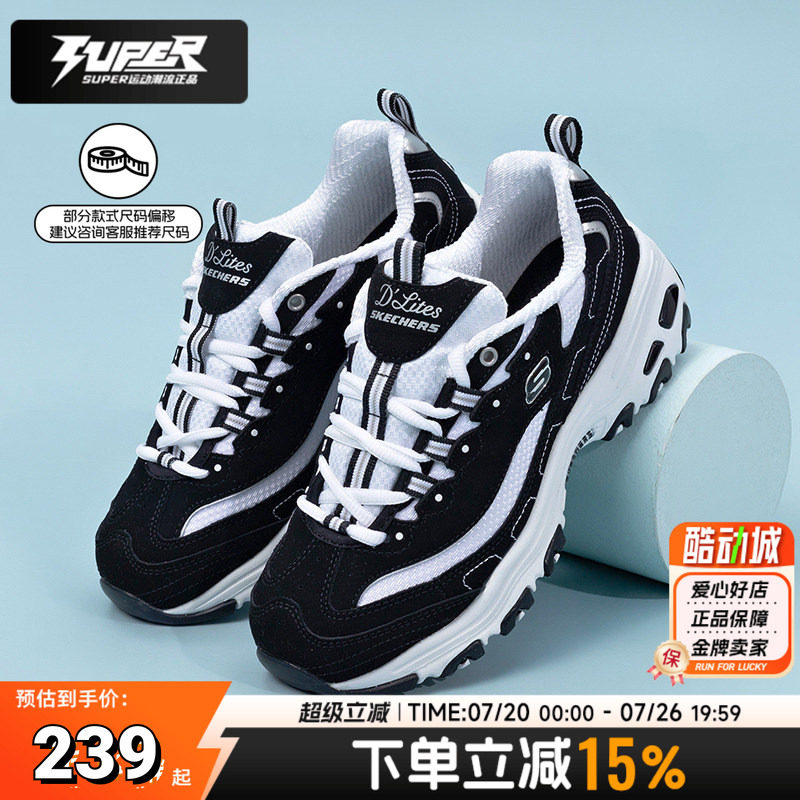 斯凯奇官方正品女鞋新款经典熊猫鞋复古厚底时尚老爹鞋运动休闲鞋
