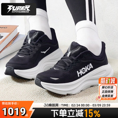HOKA正品女鞋Bondi邦代9跑步鞋柔韧减震耐磨运动鞋马拉松竞训跑鞋