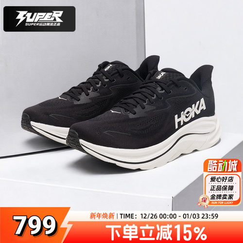 HOKA男鞋克利夫顿Clifton10Wide缓震训练鞋轻量透气马拉松跑步鞋
