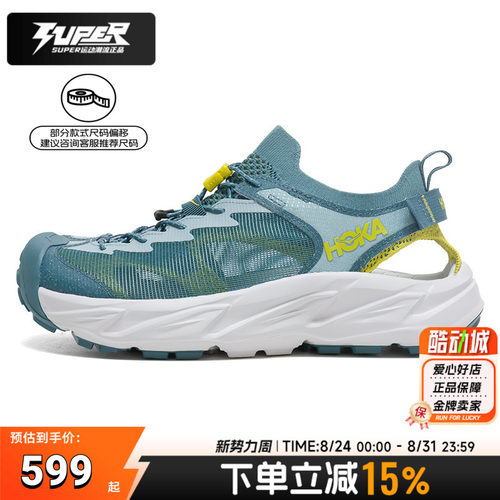 HOKA新款溯溪鞋男鞋霍帕拉Hopara2 缓震透气两栖涉水鞋运动凉鞋男