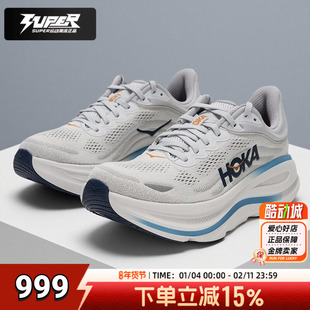 HOKA正品Bondi邦代9跑步鞋男鞋秋季新款竞速训练缓震耐磨运动鞋男