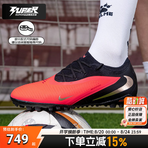 耐克Nike足球鞋男鞋2026秋季新款Phantom 6 次顶暗煞人草TF碎钉鞋