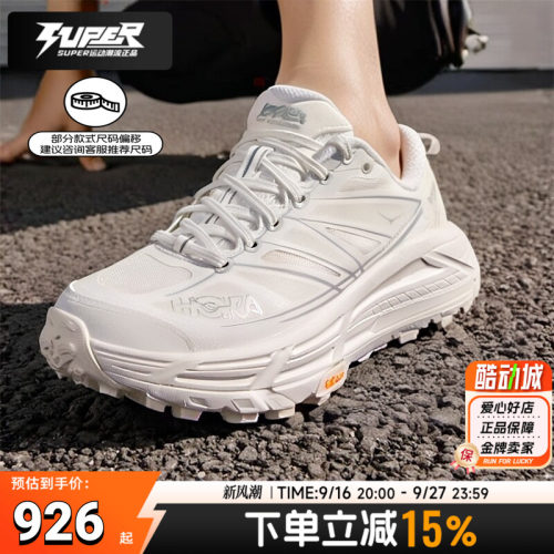 HOKA新款户外运动鞋MafateSpeed