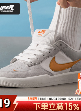 NIKE耐克官方正品2025新款板鞋SBFORCE58滑板鞋男女款运动休闲鞋