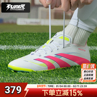 阿迪达斯足球鞋 官方正品 猎鹰 25 PREDATOR LEAGUE 中国版AG短钉