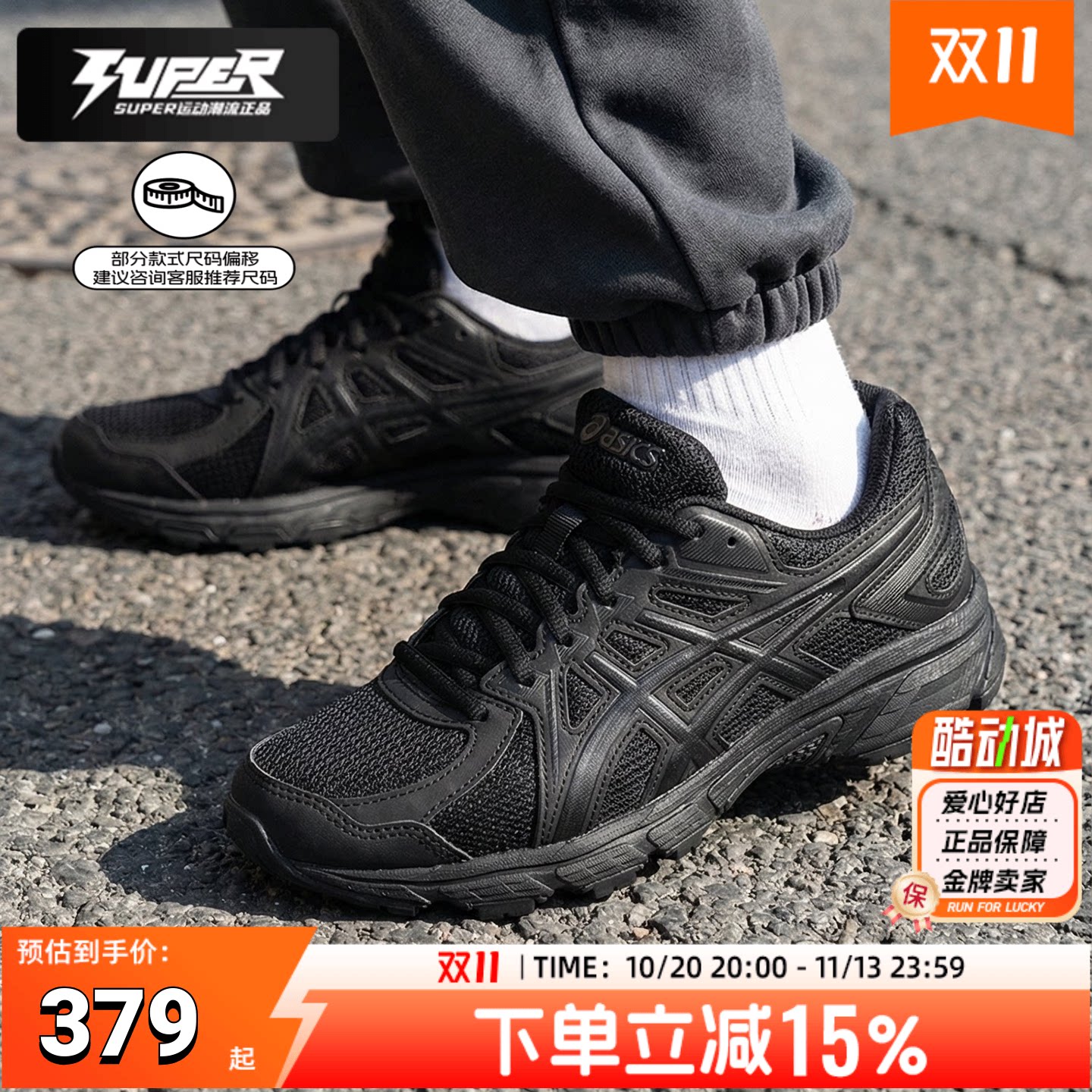 亚瑟士男鞋跑步鞋2026夏季新款宽楦软底通勤慢跑鞋轻便入门运动鞋