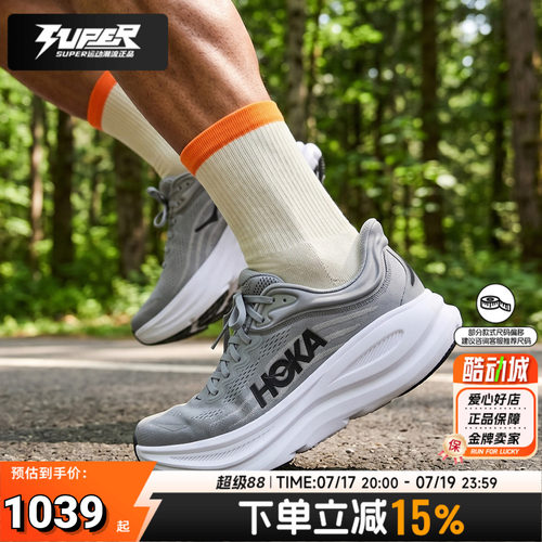 HOKA正品男子跑步鞋邦代 9缓震运动鞋26夏季新款舒适日常训练跑鞋
