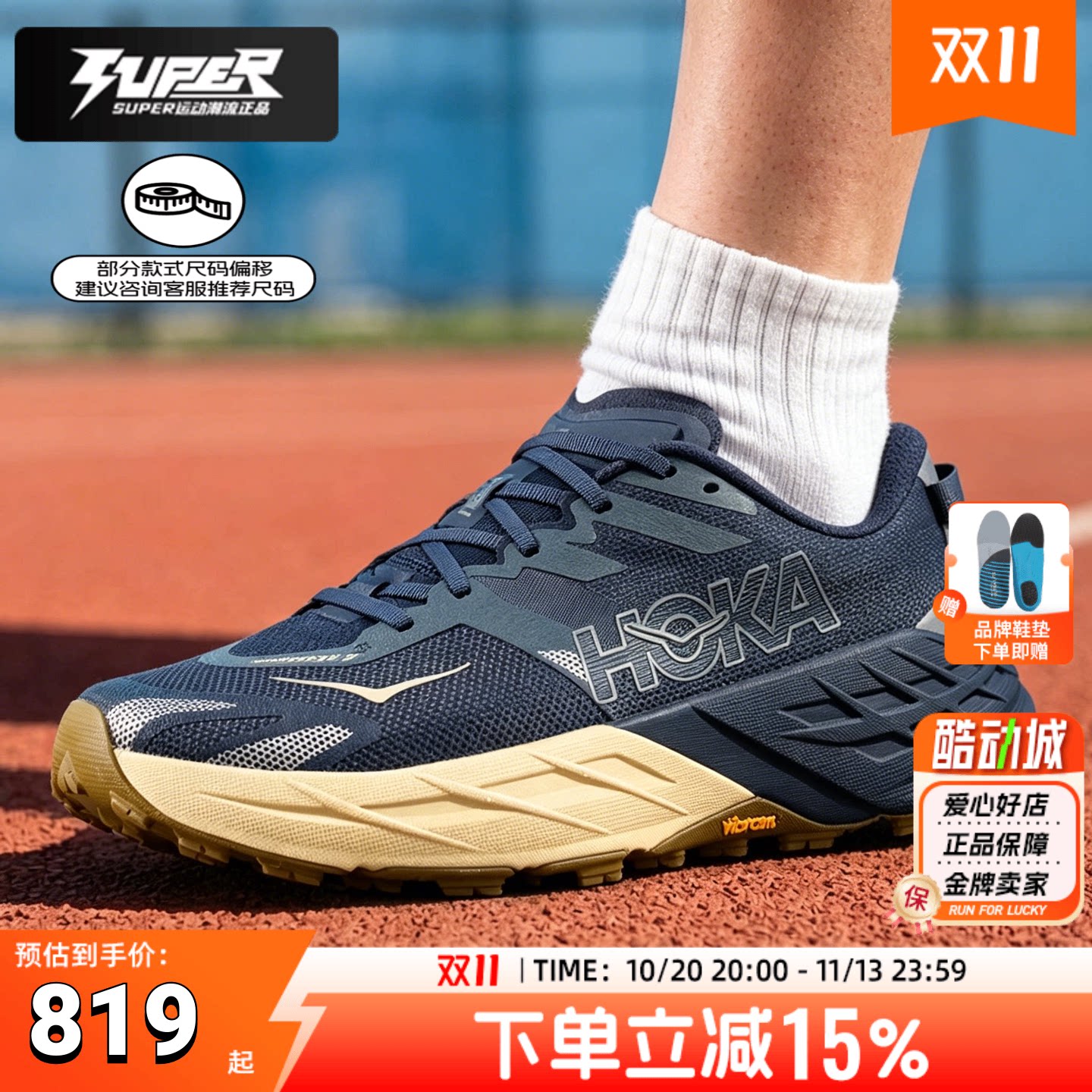 HOKA跑步鞋2026秋季新款男鞋SPEEDGOAT 7飞速羚羊7越野跑鞋运动鞋