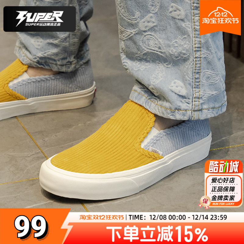 Vans范斯撞色拼接男鞋女鞋低帮一脚穿休闲鞋运动鞋灯芯绒耐磨板鞋