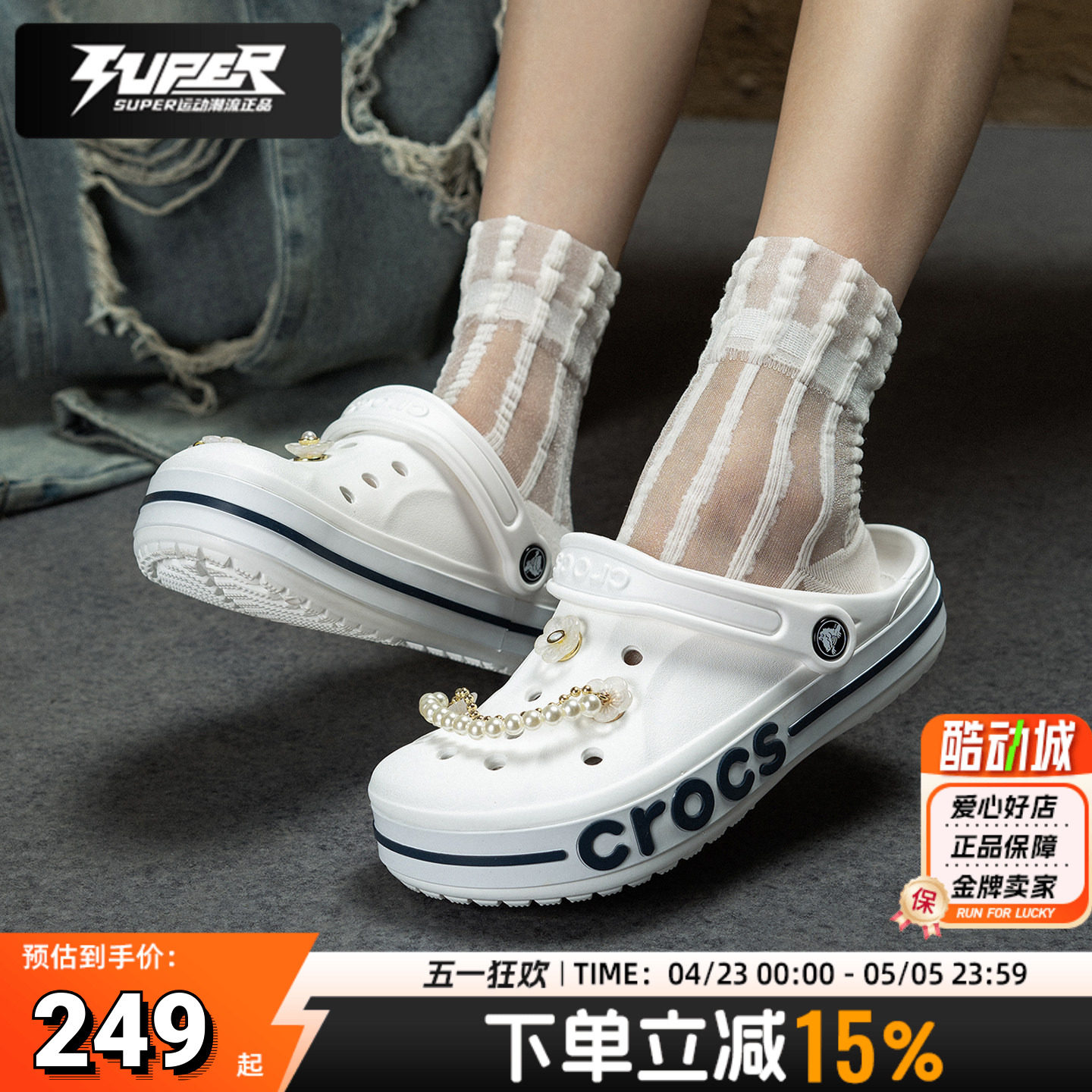 卡骆驰男女同款贝雅卡骆班洞洞鞋2026新款轻便透气沙滩鞋凉拖凉鞋