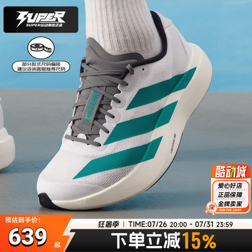 阿迪达斯2025秋季新款男跑鞋透气缓震轻便耐磨运动鞋JS4487
