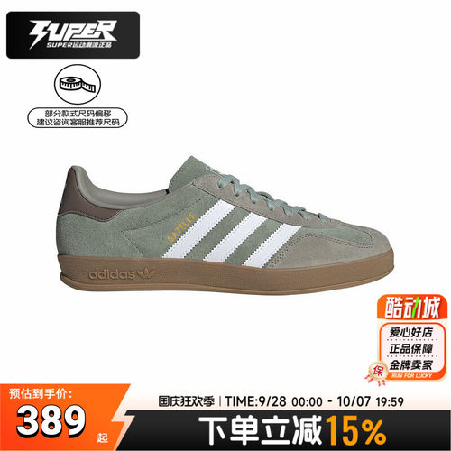 阿迪达斯三叶草男鞋女鞋2025秋季新款GAZELLE运动休闲板鞋JI3526