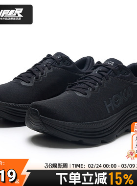 HOKA官方正品跑步鞋男鞋新款Gaviota迦维塔5稳定缓震运动训练鞋男