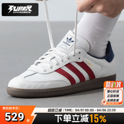 阿迪达斯三叶草男鞋女鞋秋季轻便运动鞋经典板鞋复古休闲鞋IH4881