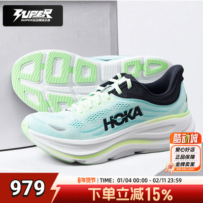HOKA正品男子新款邦代Bondi9缓震竞速跑步鞋马拉松训练路跑运动鞋