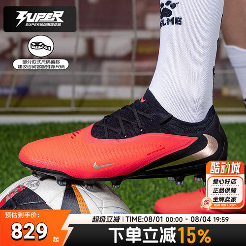耐克Nike足球鞋男鞋2026秋季新款Phantom 6 次顶暗煞人草AG短钉鞋