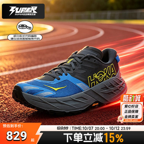 HOKA飞速羚羊跑步鞋男鞋新款Speedgoat7休闲鞋马拉松跑鞋运动鞋