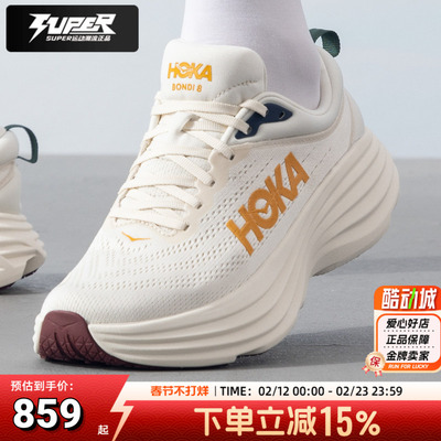 Hoka邦代8男跑鞋透气缓震Bondi8轻便运动鞋马拉松训练鞋