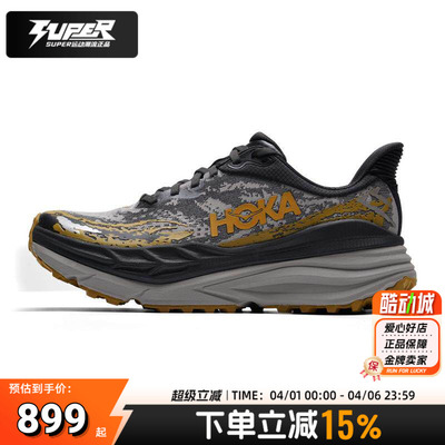 HOKA正品男鞋26春季新款运动鞋Stinson斯廷森7户外缓震越野跑步鞋
