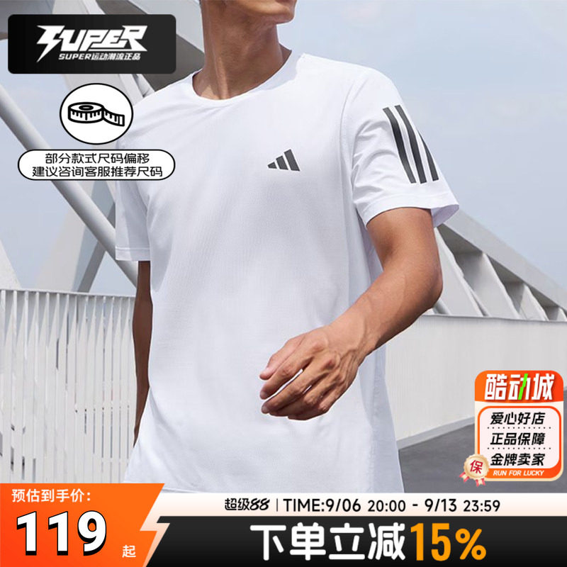 阿迪达斯快干T恤男装白色短袖25夏季新款圆领透气跑步训练运动服