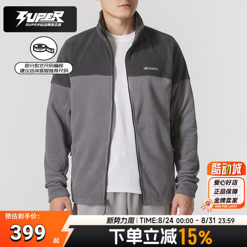 哥伦比亚正品抓绒衣外套男装秋季新款运动服户外摇粒绒夹克AE0560