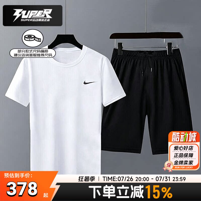 耐克正品短裤短袖男子套装速干透气健身训练运动服圆领纯色T恤衫