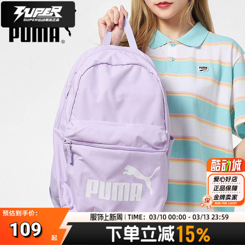 PUMA彪马双肩包男包女包2025新款休闲运动包书包紫色背包075487