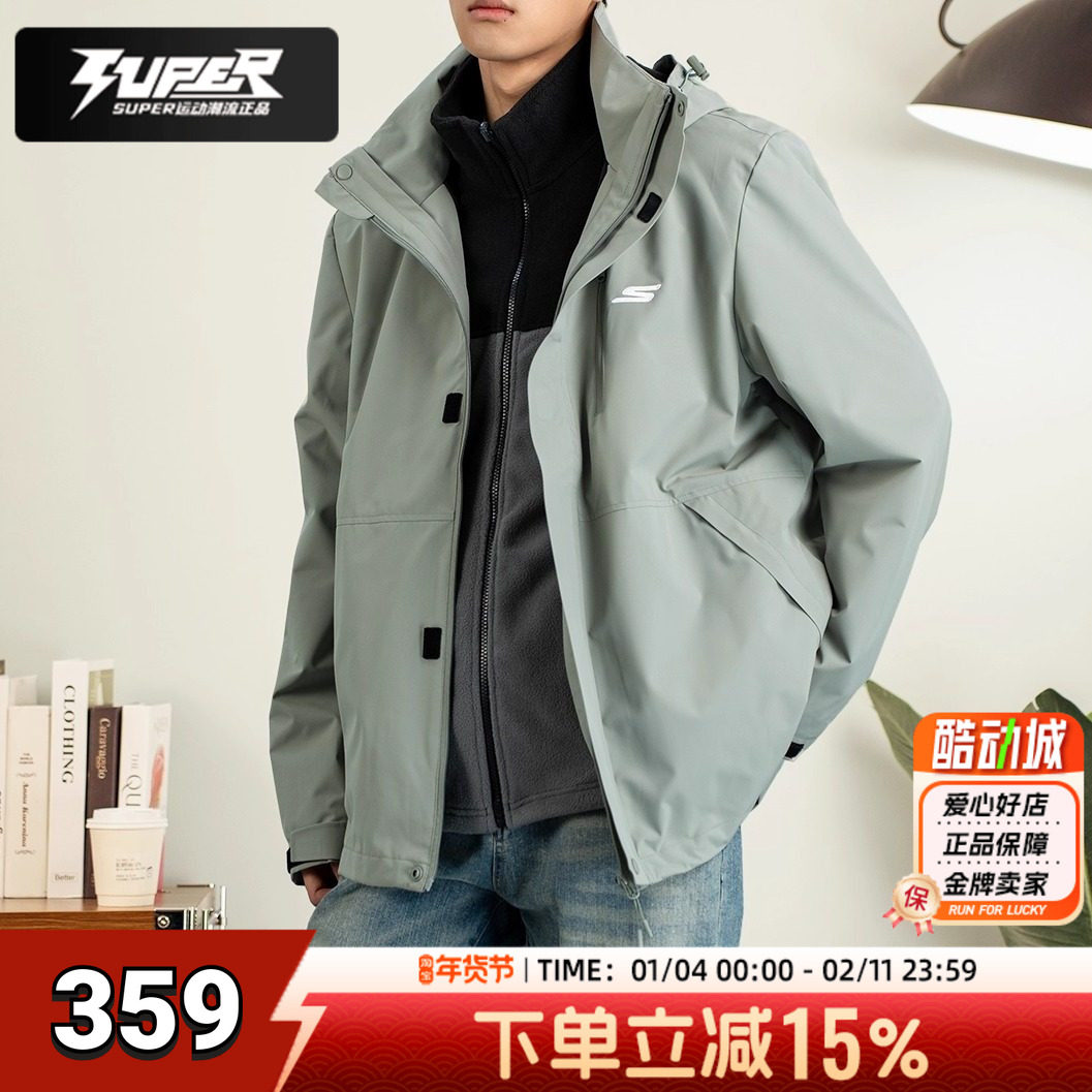 斯凯奇摇粒绒三合一夹克男女同款25冬季新款保暖抓绒内胆防水外套,运动服/休闲服装,运动茄克/外套,淘宝优惠券,粉丝福利购,淘宝优惠卷
