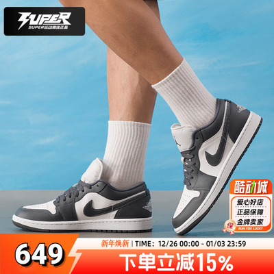 Nike耐克正品男鞋2025冬季新款AIR JORDAN 1低帮篮球鞋运动板鞋潮