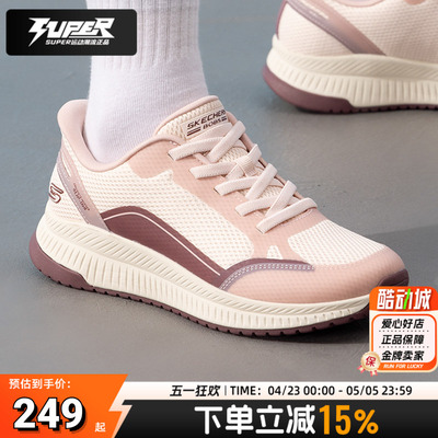 Skechers斯凯奇女鞋网面透气闪穿鞋BOBS SQUAD轻便耐磨休闲运动鞋