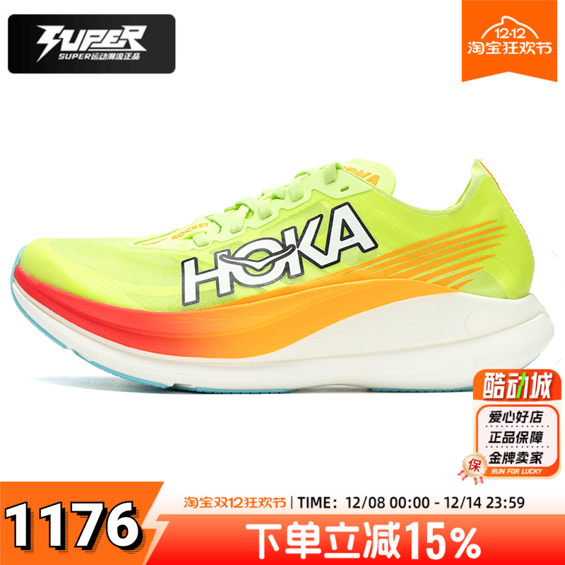 HOKA男女马拉松跑鞋火箭X2轻量回弹跑鞋ROCKET X2专业竞速跑步鞋