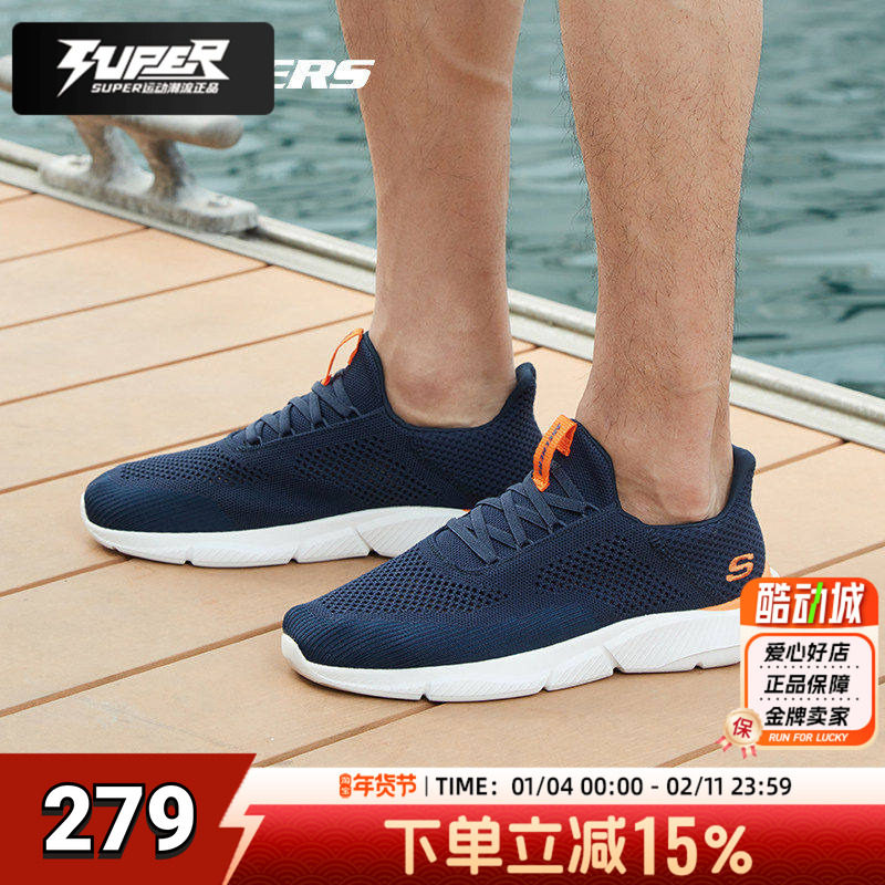 斯凯奇26春季新款透气网面运动鞋轻便软底健步鞋一脚穿男鞋休闲鞋,运动鞋new,运动休闲鞋,淘宝优惠券,粉丝福利购,淘宝优惠卷