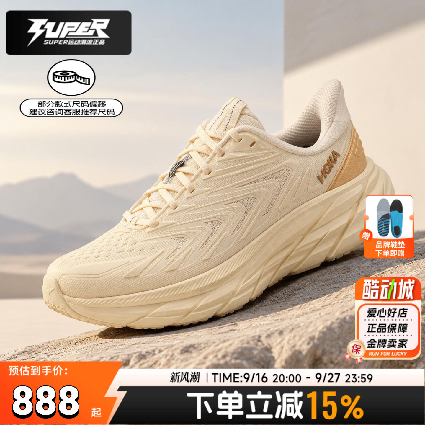 HOKA女鞋新款克里夫顿CliftonUTL潮流复古黄运动鞋厚底缓震跑步鞋图片