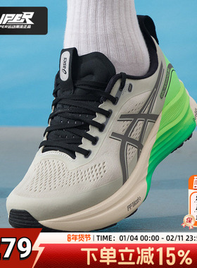 Asics亚瑟士GEL-KAYANO 32缓震回弹运动鞋男鞋透气跑步鞋1011C262