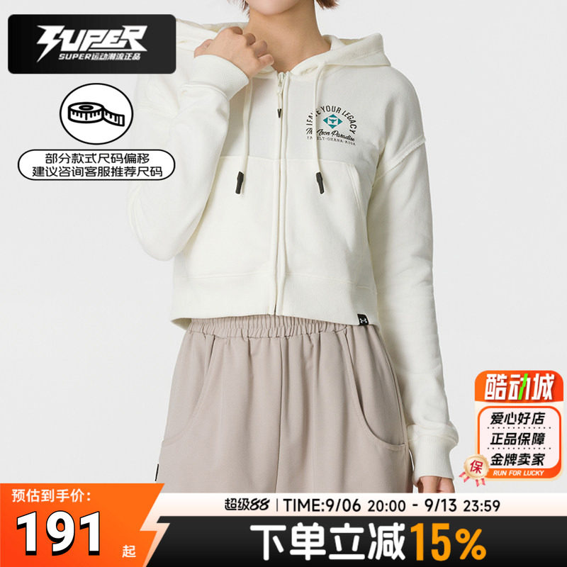 UA安德玛白色女装针织夹克外套健身训练跑步运动服全拉链连帽卫衣