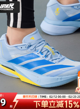 阿迪达斯跑步鞋女Adizero Boston 13 竞速训练鞋子减震透气运动鞋
