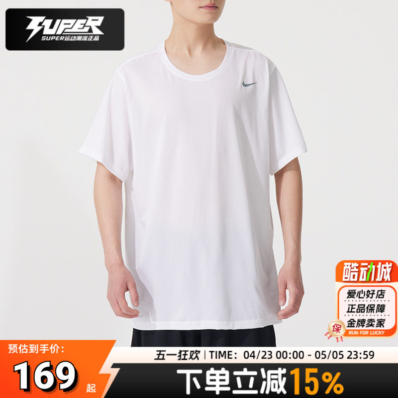 耐克白色速干短袖男款2026新款跑步训练运动服潮流休闲透气T恤衫