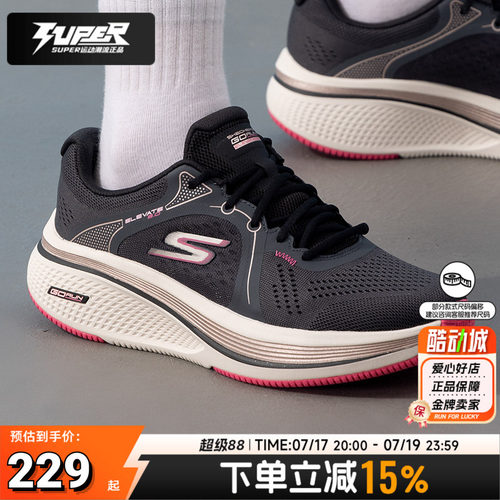 Skechers斯凯奇女鞋GO RUN ELEVATE 2.0轻便休闲鞋缓震耐磨健步鞋