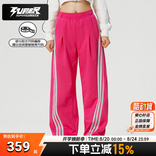 阿迪达斯女裤2026春季新款运动休闲三条纹宽松香蕉裤扭扭裤KS0035